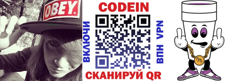 MEGA ССЫЛКА  дарк нет как зайти  Кодеин напиток Lean (лин)  Калтан 