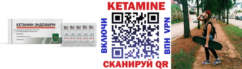 как найти   Калтан  КЕТАМИН ketamine 