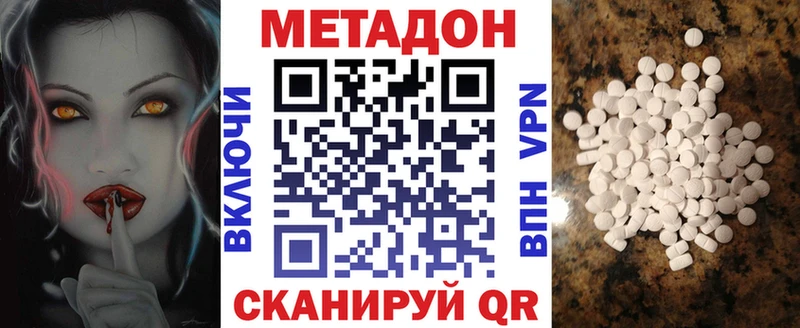 Метадон methadone  МЕГА как зайти  Калтан 
